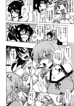 Page 10 of HOMURA VERSUS