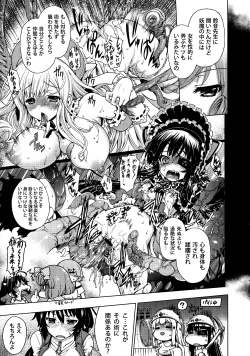 Page 7 of HOMURA VERSUS