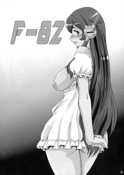 Page 29 of F-82