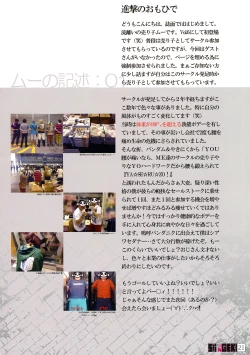 Page 18 of SHINNGEKI Vol. 6