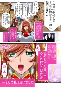 Page 11 of Mirai Nikki