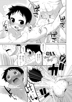 Page 14 of Ogibo-san niwa Naisho desu.