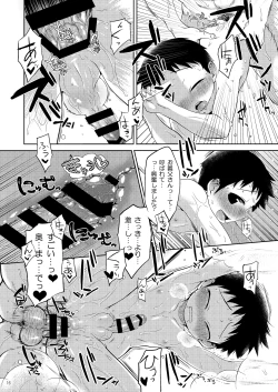 Page 15 of Ogibo-san niwa Naisho desu.