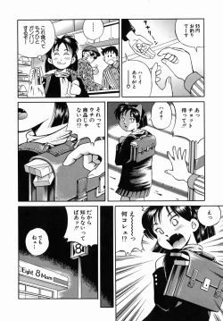 Page 10 of Dekichau Seiinshiki