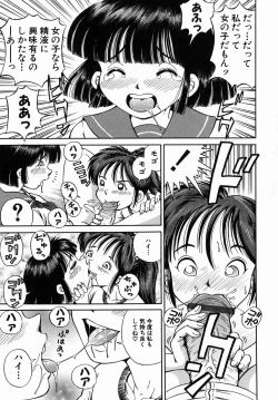 Page 111 of Dekichau Seiinshiki
