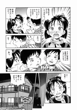 Page 11 of Dekichau Seiinshiki