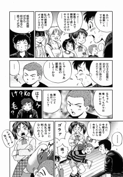 Page 122 of Dekichau Seiinshiki