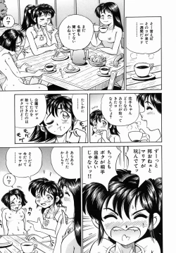 Page 157 of Dekichau Seiinshiki