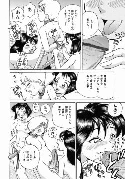 Page 164 of Dekichau Seiinshiki
