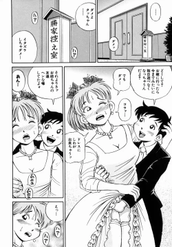 Page 26 of Dekichau Seiinshiki