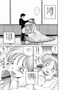 Page 29 of Dekichau Seiinshiki