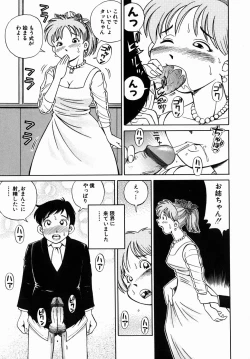 Page 31 of Dekichau Seiinshiki