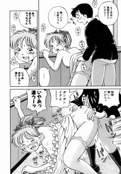 Page 34 of Dekichau Seiinshiki