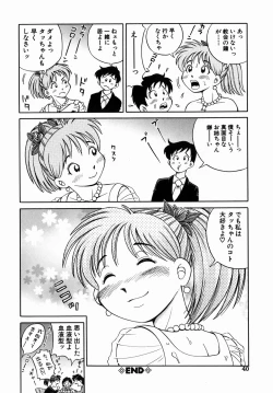 Page 42 of Dekichau Seiinshiki