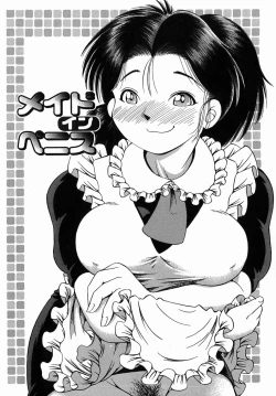 Page 43 of Dekichau Seiinshiki