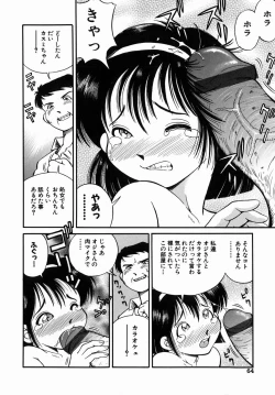 Page 66 of Dekichau Seiinshiki