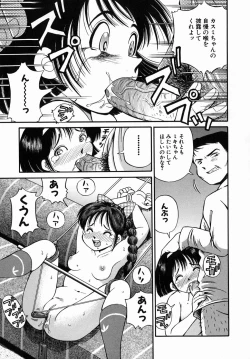 Page 67 of Dekichau Seiinshiki