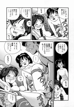 Page 71 of Dekichau Seiinshiki
