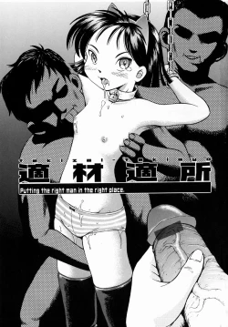 Page 7 of Dekichau Seiinshiki