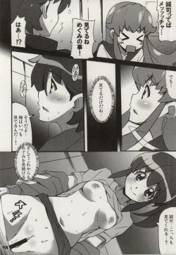 Page 13 of Megumi Love Story