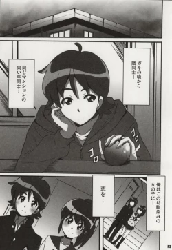 Page 2 of Megumi Love Story