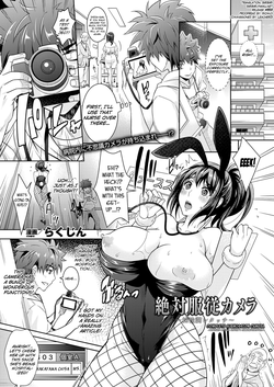 [Rakujin] Zettai Fukujuu Camera ~ Imouto Sei Chou Retouch (COMIC Unreal 2014-04 Vol. 48) [English] [biribiri] [Digital]