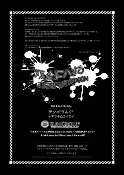 Page 36 of Soukyuu ni Hameru Oujo to FUTADOON