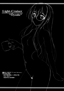 Page 4 of Private Secretary