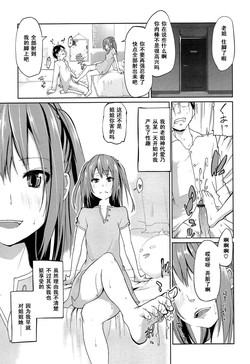 Download Onee-chan ni wa Kanawanai!