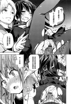 Page 11 of Ane no Kokoro Otouto Shirazu