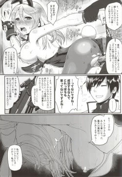 Page 12 of Dainiji Lindow Obikiyose Daisakusen!!