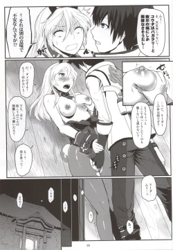 Page 20 of Dainiji Lindow Obikiyose Daisakusen!!
