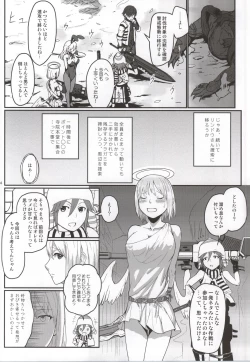 Page 9 of Dainiji Lindow Obikiyose Daisakusen!!