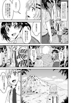 [KA-9] Yama no Susume no Ero Manga (Yama no Susume)