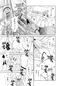 Page 23 of Ojousama to Boku