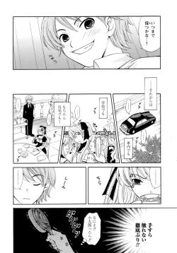 Page 94 of Ojousama to Boku