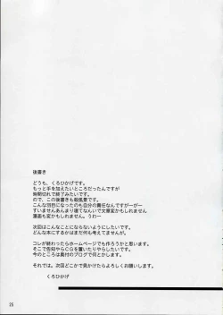 Page 24 of Illusion Lover