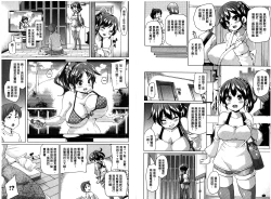 Page 27 of MuchiMuchi ♥ Cream Pie | Q彈Q彈♥奶油口味淫乳