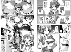 Page 47 of MuchiMuchi ♥ Cream Pie | Q彈Q彈♥奶油口味淫乳