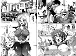 Page 56 of MuchiMuchi ♥ Cream Pie | Q彈Q彈♥奶油口味淫乳