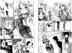 Page 58 of MuchiMuchi ♥ Cream Pie | Q彈Q彈♥奶油口味淫乳