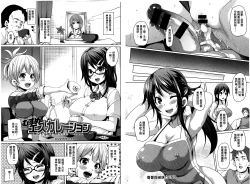 Page 75 of MuchiMuchi ♥ Cream Pie | Q彈Q彈♥奶油口味淫乳