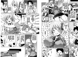 Page 88 of MuchiMuchi ♥ Cream Pie | Q彈Q彈♥奶油口味淫乳