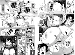 Page 90 of MuchiMuchi ♥ Cream Pie | Q彈Q彈♥奶油口味淫乳