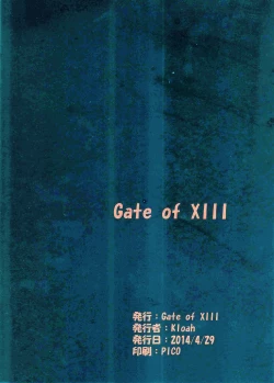 Page 14 of STARBUST MEMORY