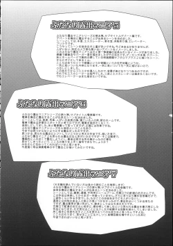 Page 130 of FutaRomaCh. 1-10