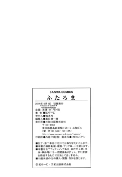 Page 234 of FutaRomaCh. 1-10