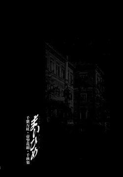 Page 11 of Maihime - Senshi Bankou, Teigeki Hanagumi, Senshuuraku