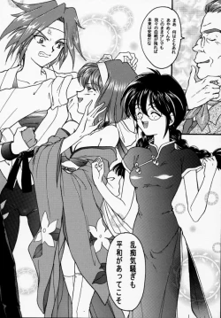 Page 75 of Maihime - Senshi Bankou, Teigeki Hanagumi, Senshuuraku