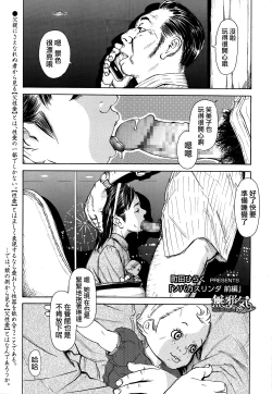 Page 1 of Sobakasu Linda Zenpen